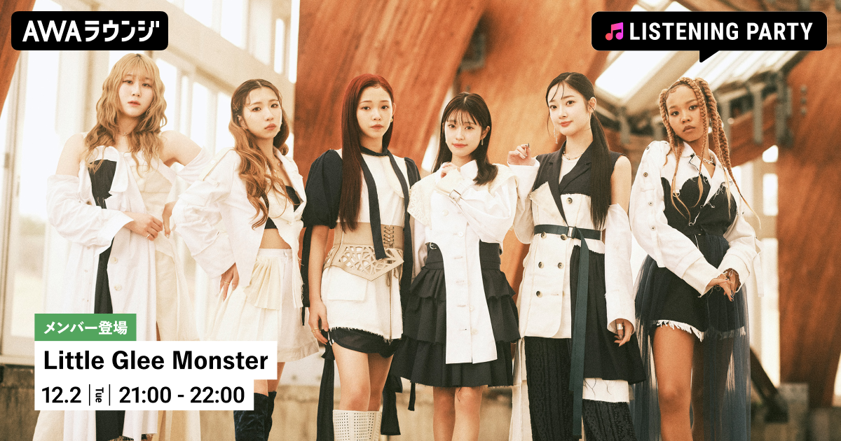 New EP『Your Winters』リリース記念！ Little Glee Monsterのメンバー